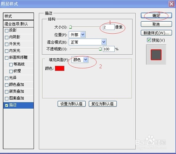 ps图片时给字体加上描边的简单方法