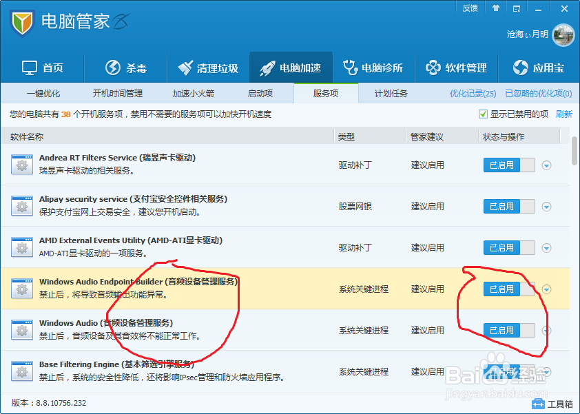 电脑没声音了怎么办？
