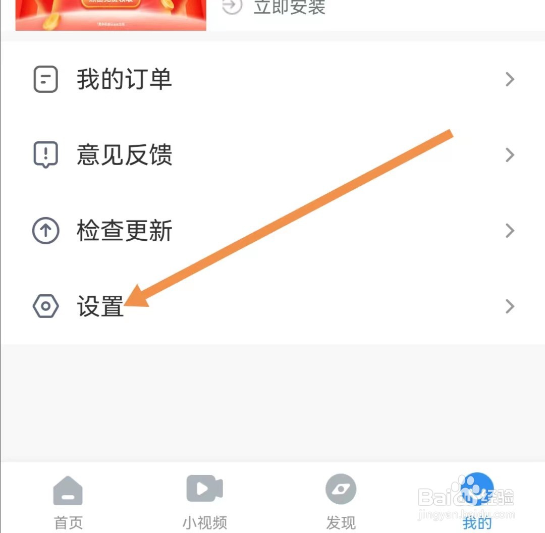 影视大全如何关闭首页大卡片非WIFI下自动播放