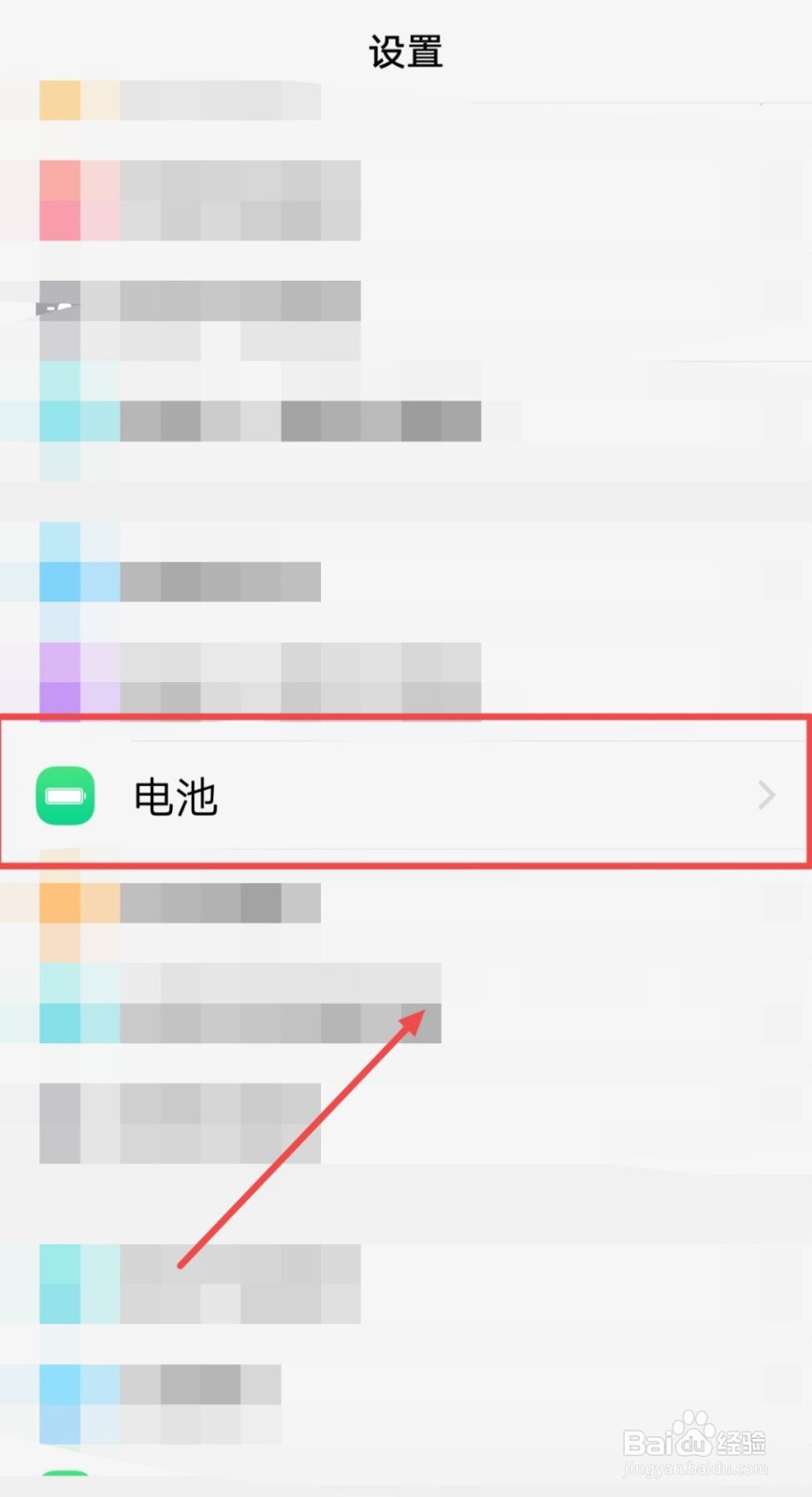 手机如何开启超级省电模式