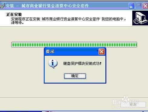 笔记本电脑故障综合分析--网银插件无法安装