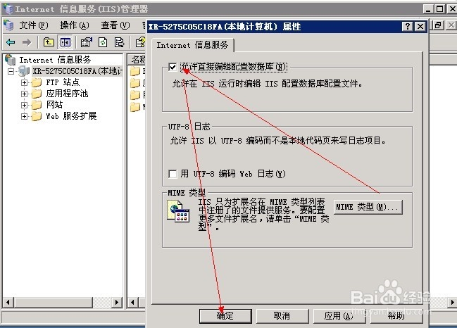 iis 开启gzip功能，一步一步教你做