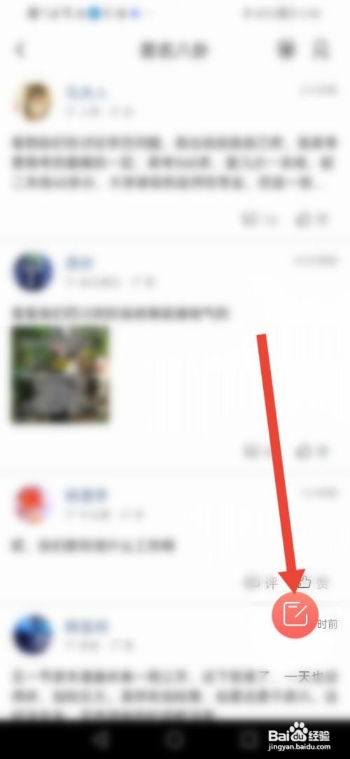 快米找工作怎么匿名发帖子