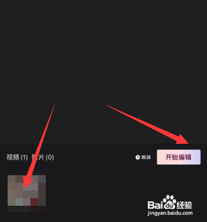 Wink软件如何使用画中画