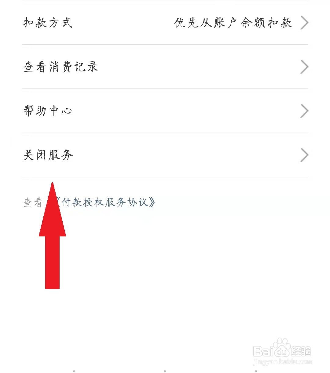 淘宝88会员怎么关闭自动续费