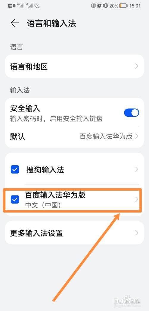 华为手机不能自动填写验证码