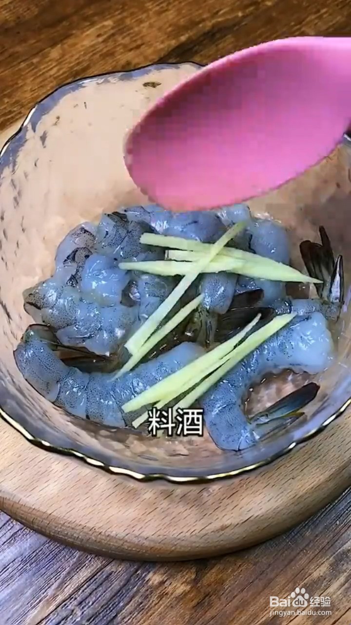 如何制作黄金虾球