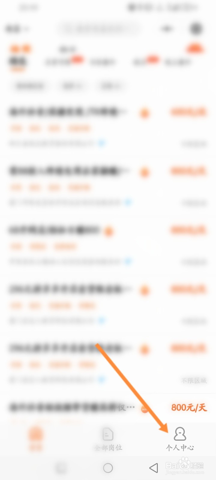 兼职猫怎么退出并解绑手机号