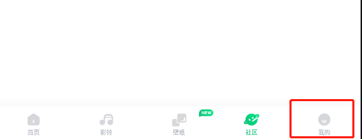 怎样注销酷狗铃声app账号