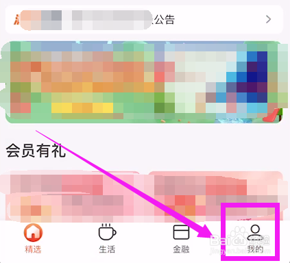 怎么查看建行生活的营业执照