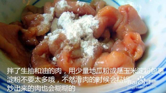 油亮清脆的杏鲍菇炒肉片