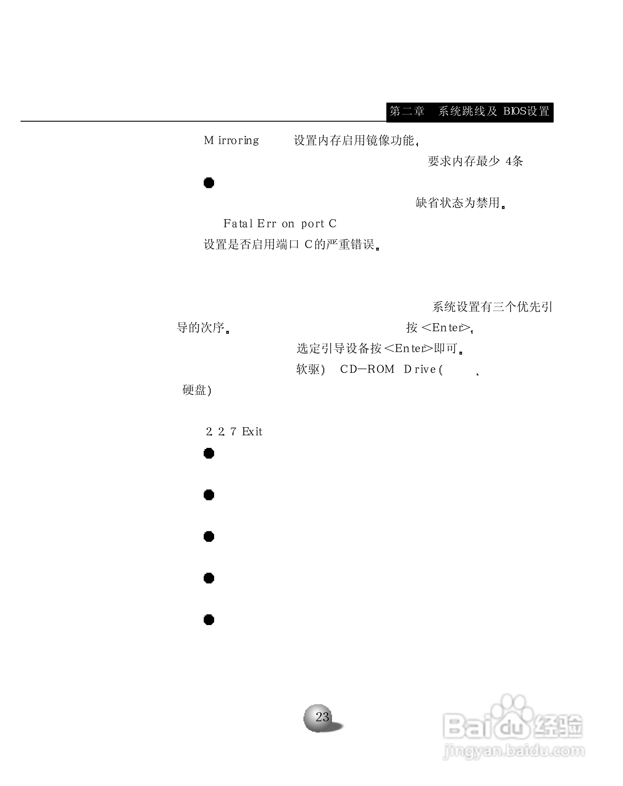 浪潮英信服务器NL380用户手册说明书:[3]