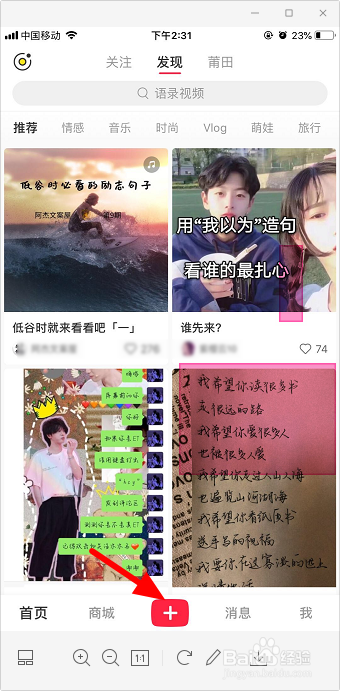 小红书怎么添加语音标签