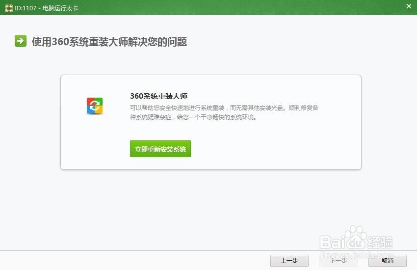 电脑运行太卡怎么办
