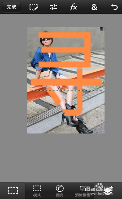 手机PS怎么做分割字