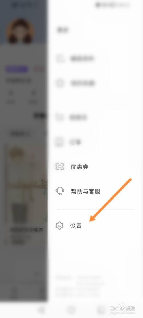 时光手帐APP在哪里进行问题反馈