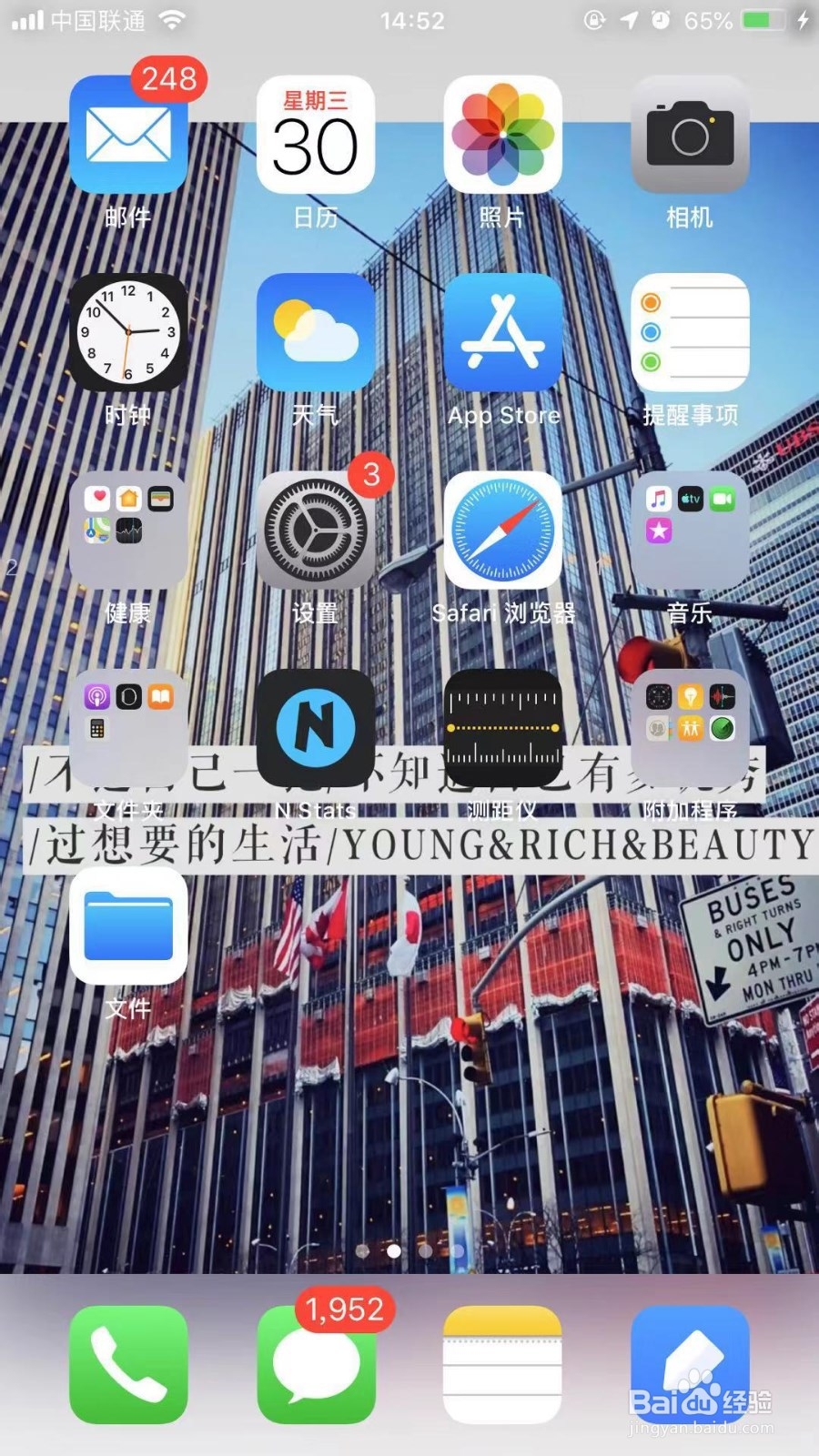 iphone苹果手机如何关闭后台自动更新