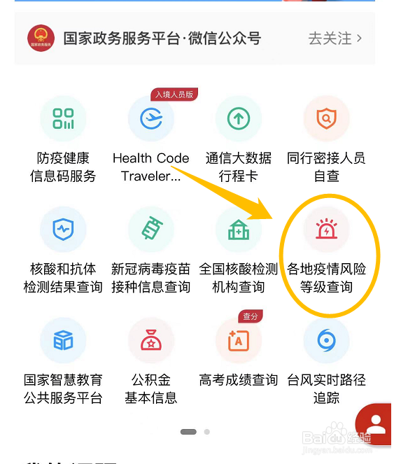 北京怎么才能摘星