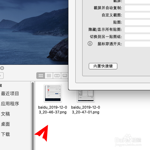 macOS Catalina怎样截图?