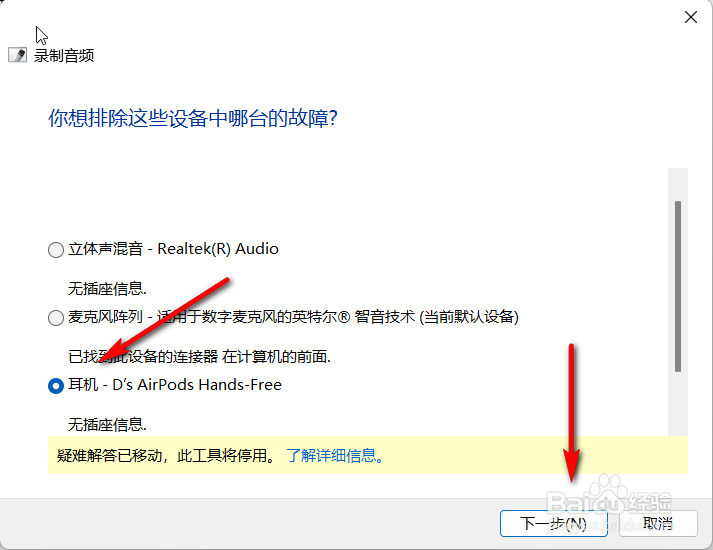 windows11无声音,提示未插入扬声器或耳机的解决