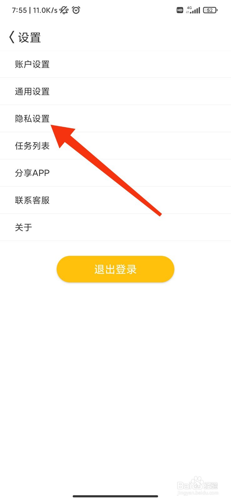 同娱怎么设置不允许通过手机号搜索到我