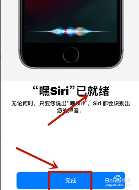 苹果手机怎么设置siri