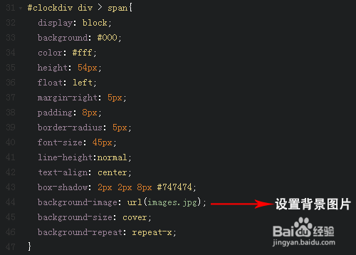 JS中使用图片完成倒计时效果