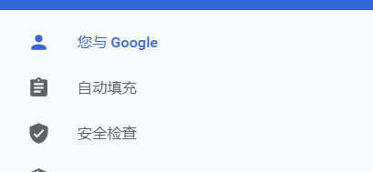 Google Chrome如何开启同步功能