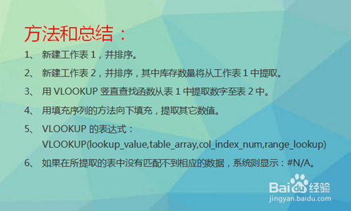 excel如何跨表取数