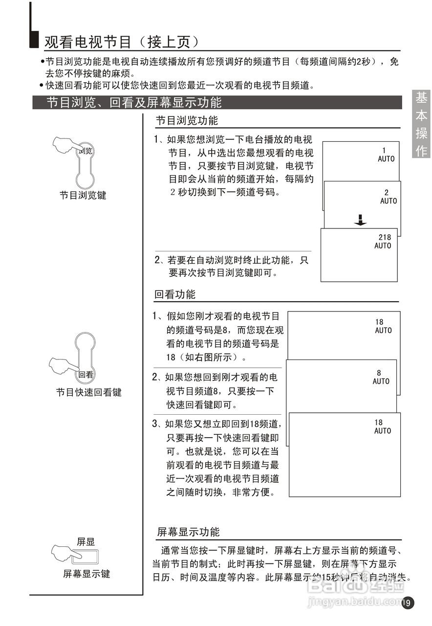 海尔29F9K-PY彩电说明书:[2]