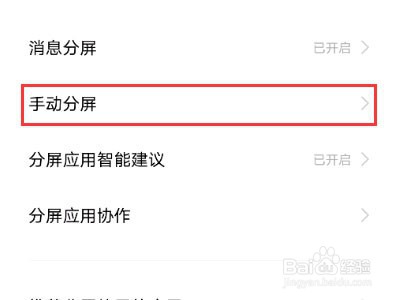 vivos10pro怎么启用分屏