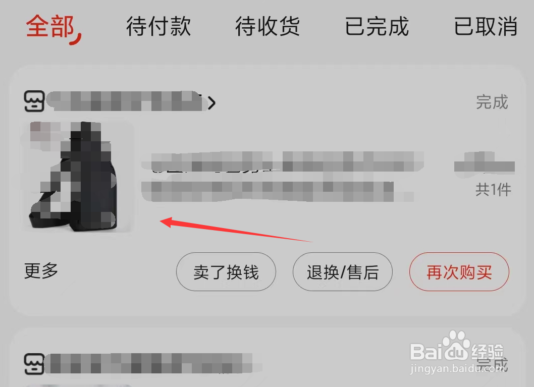 京东怎么联系在线客服