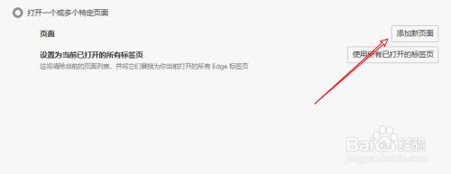 浏览器首页怎么设置