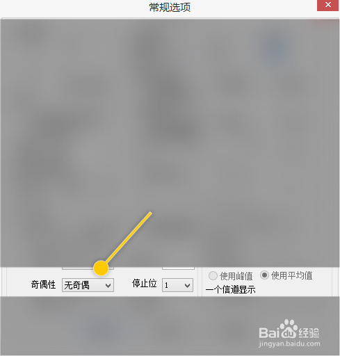 WirelessMon怎么设置奇偶性为无奇偶