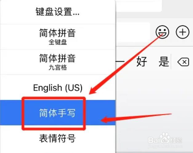 iphone怎么调出手写键盘