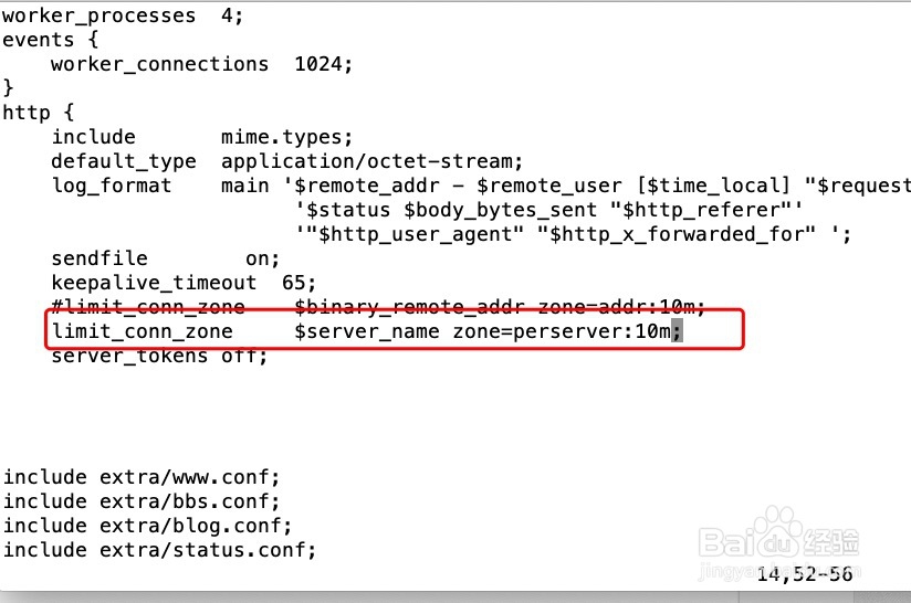 nginx如何限制虚拟主机总连接数