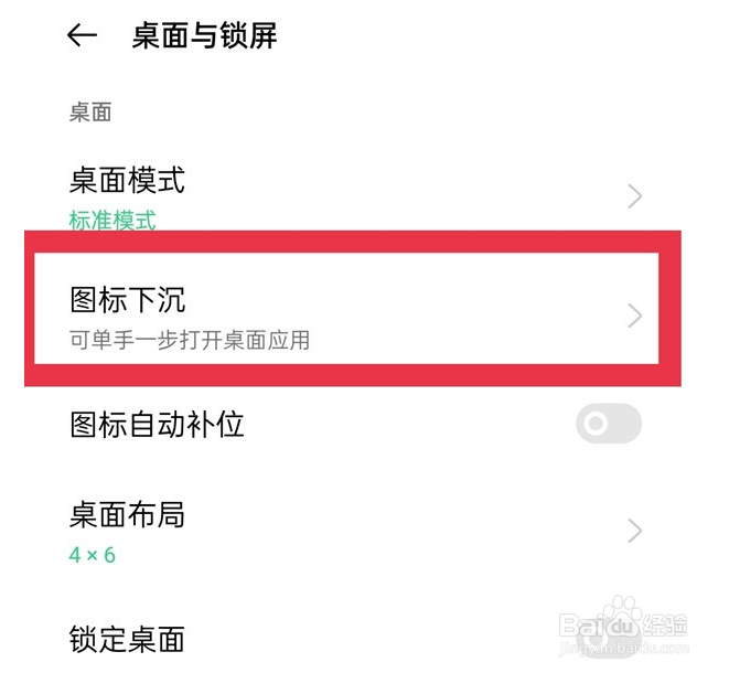 oppofindx3单手操作模式怎么启动