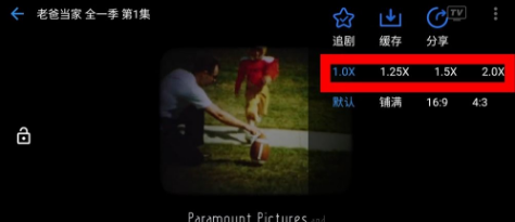 美剧星球如何倍速播放