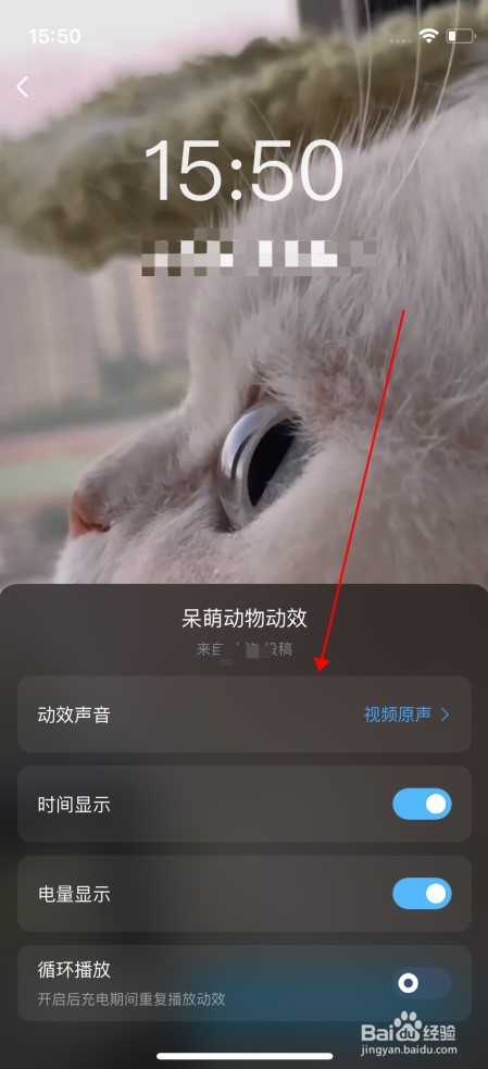 酷狗充电特效怎么设置？