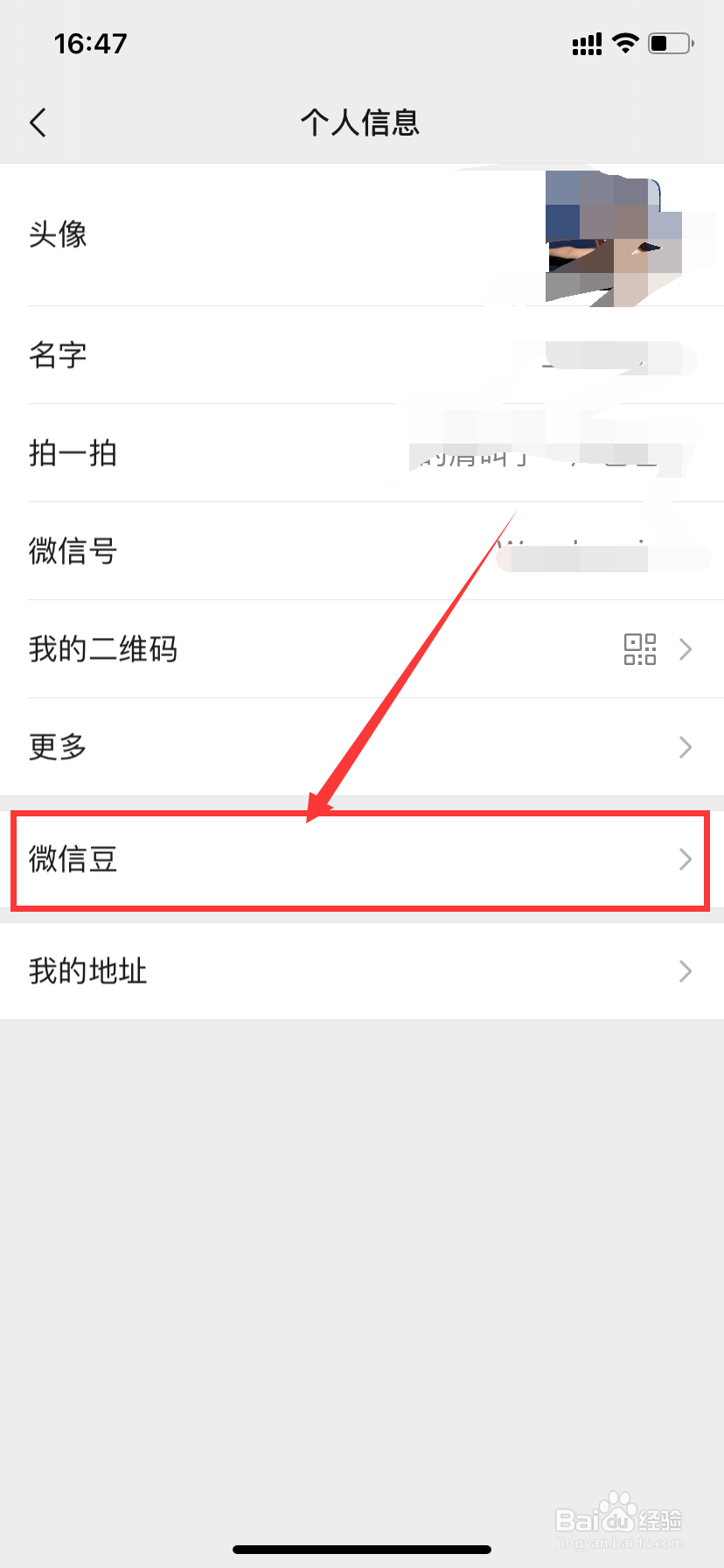 微信的微信豆怎么充值