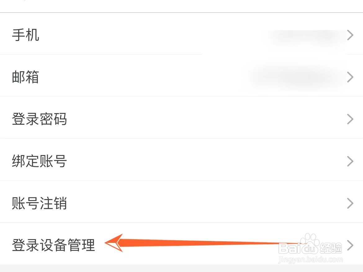 怎么看有几个设备登录了优酷账号