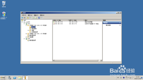 Windows server 2008 R2新建DHCP地址池排除范围