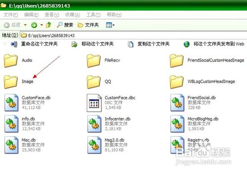 怎样整理qq接收的文件