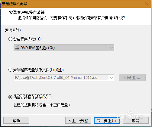 图解centos虚拟机的安装