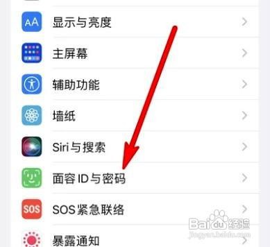 iphone12手机如何设置注视感知功能呢
