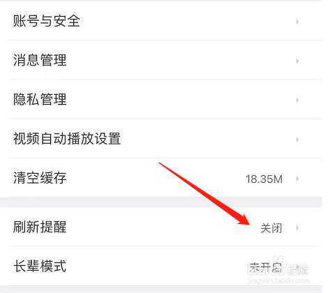 58同城怎么开启定时刷新提醒