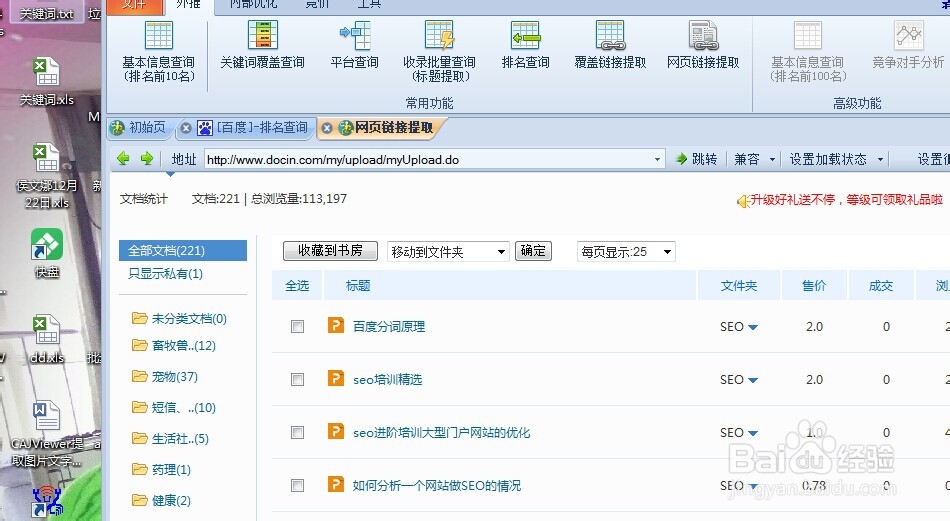 批量获取网页链接