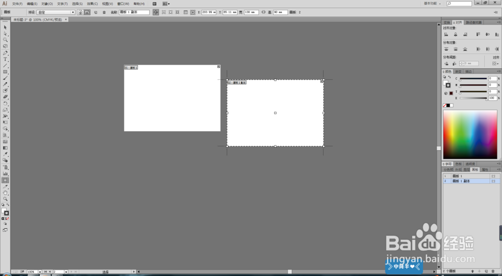 AI中，如何排列画板。