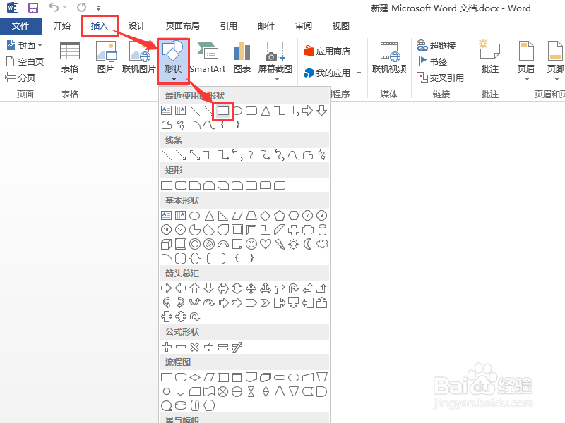 Word文档插入图片后怎么调节设置透明度