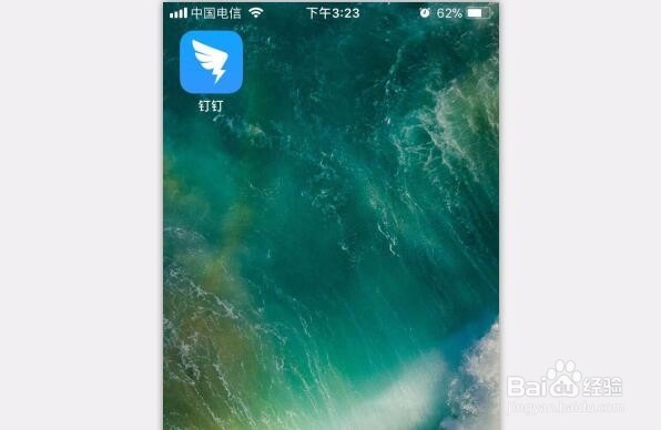 钉钉自动打卡怎么设置